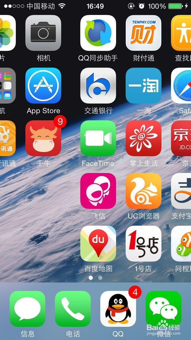 ios8.1使用体验 ios8.1使用情况 ios8.1试用感受
