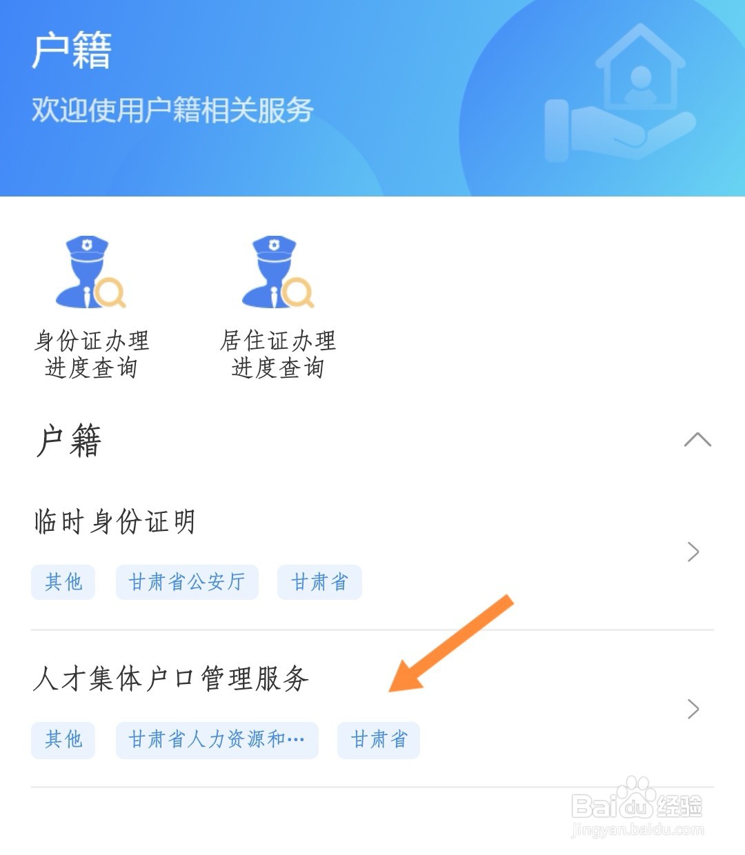 人才引进落户辞职了怎么办
