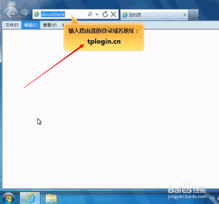 tl-wr841n 无线路由器设置