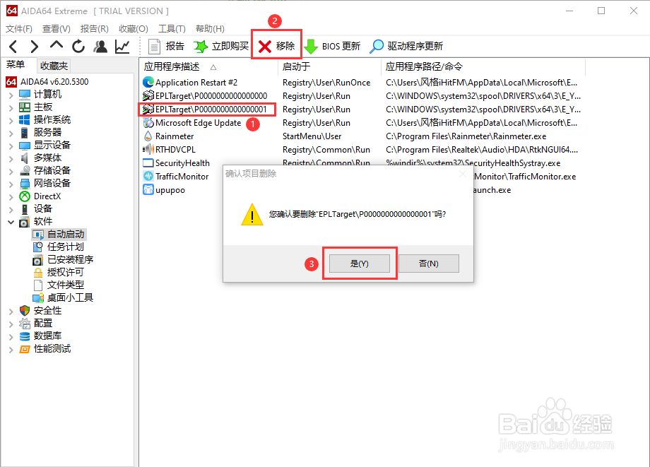 Windows10如何关闭、删除、打开、添加自启动项