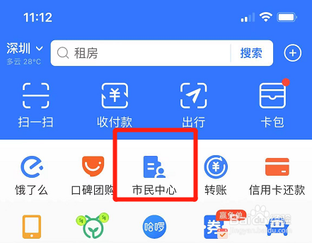支付宝在哪里查看自己的医保余额