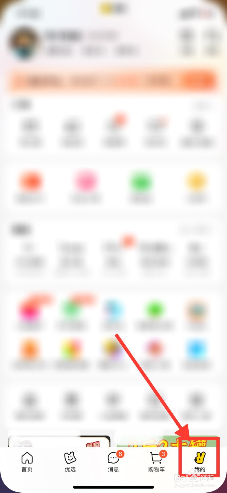 美团如何关闭面容ID支付功能