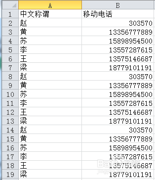 怎么导入名单到手机通讯录