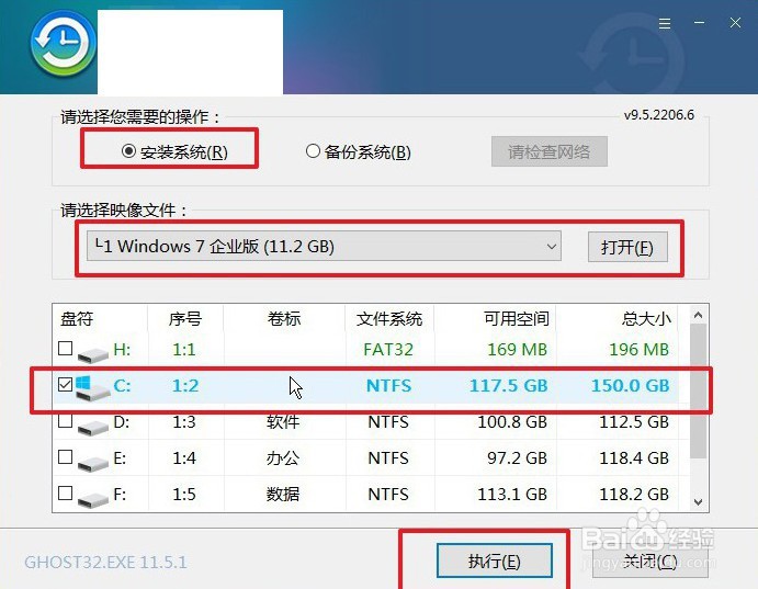 笔记本怎么装系统,电脑怎么装win7系统