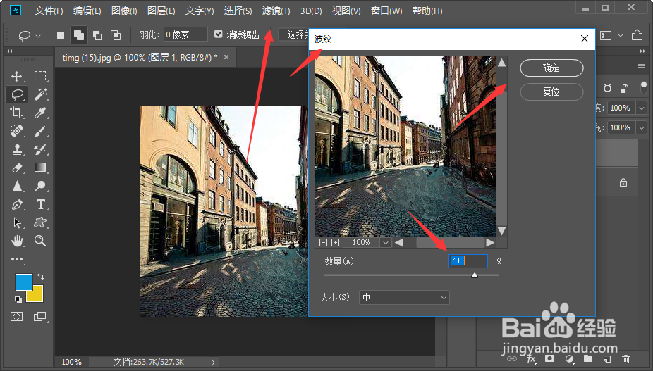 PS局部街道图片修改