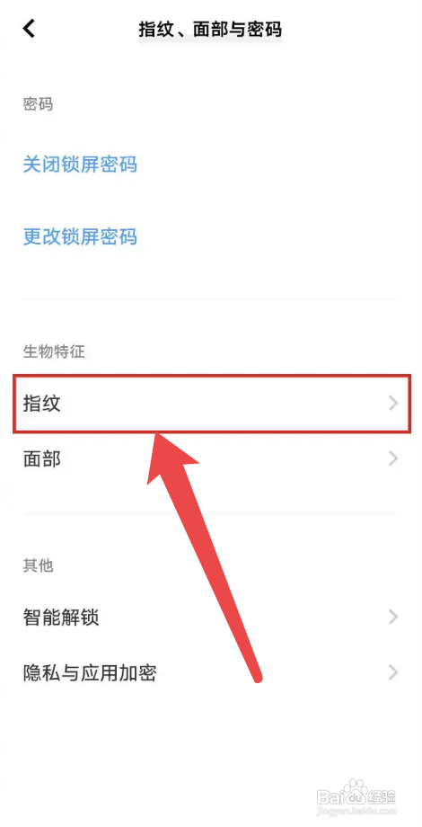 vivo S15怎么关掉息屏显示指纹图标