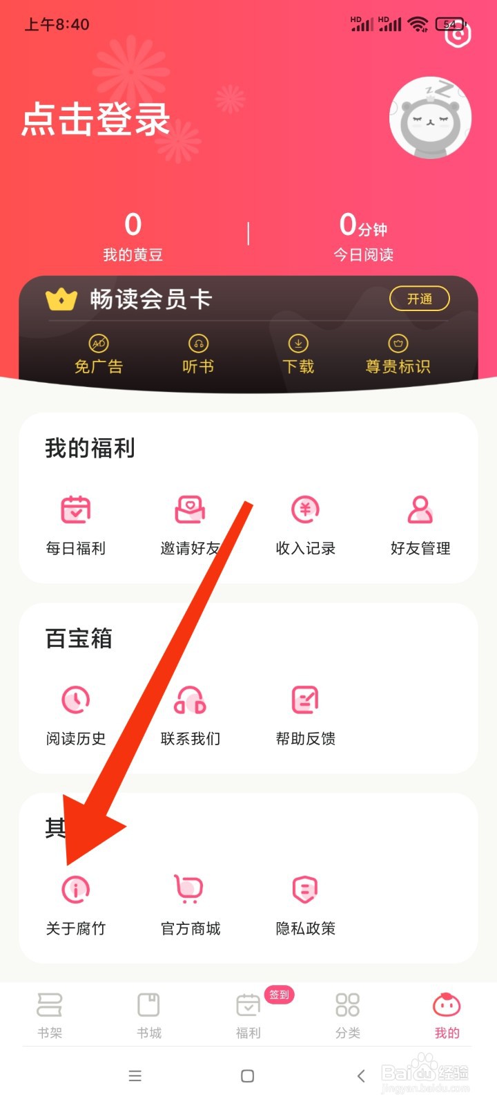 腐竹小说的关于找到关于腐竹