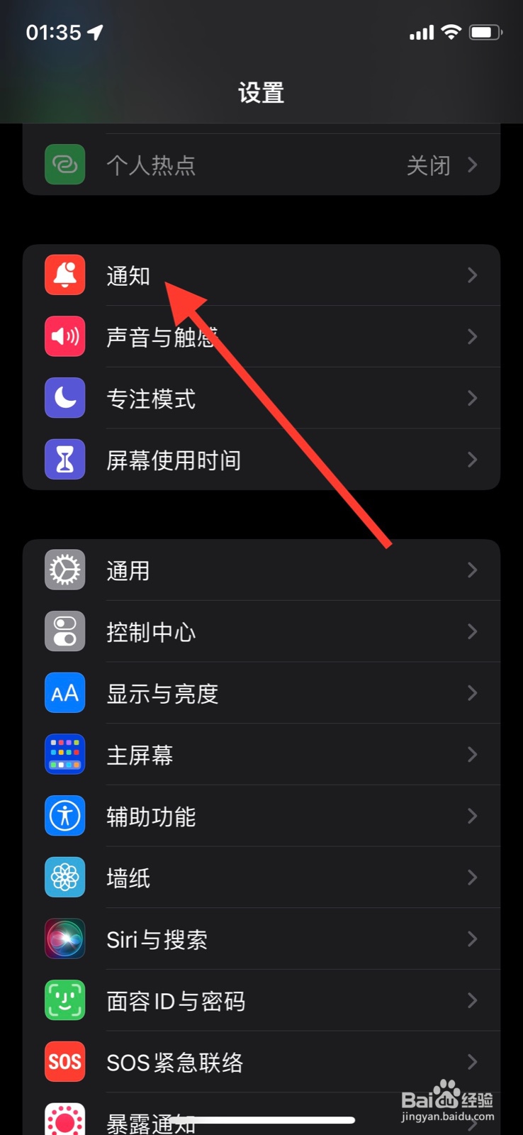 iOS系统百度地图不准“即时通知”显示