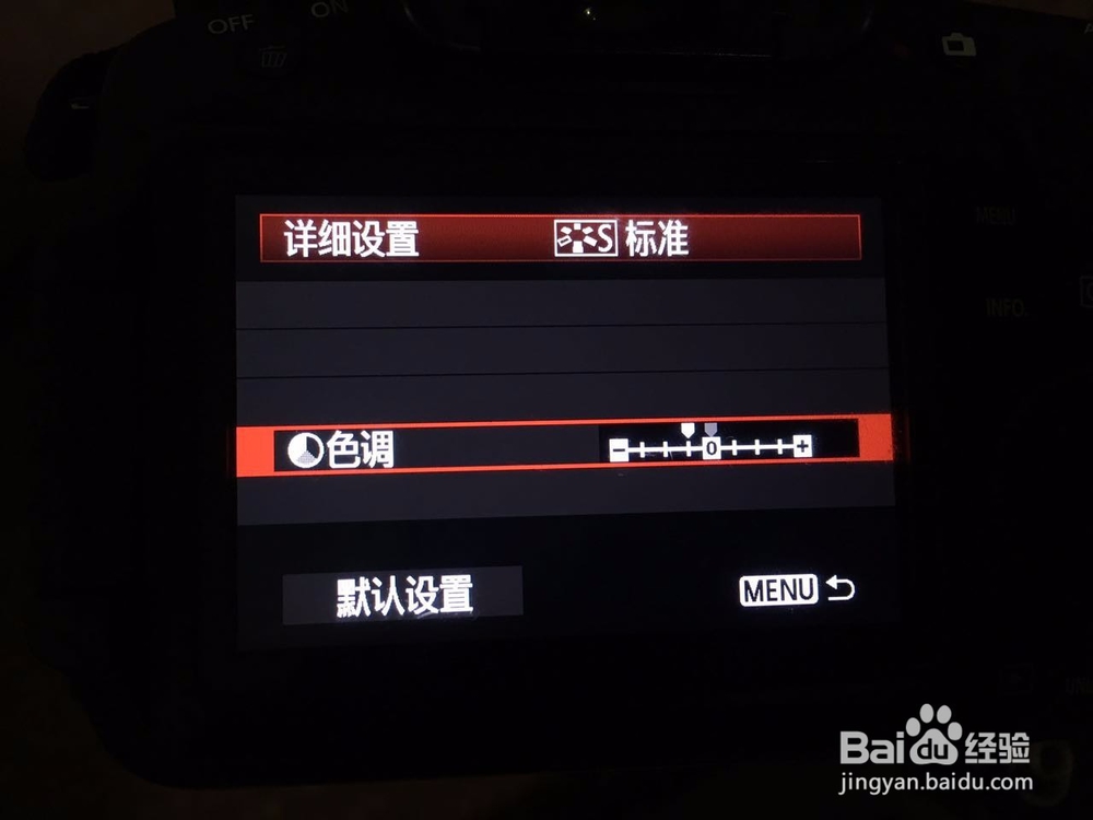 佳能照片风格设置参数教程