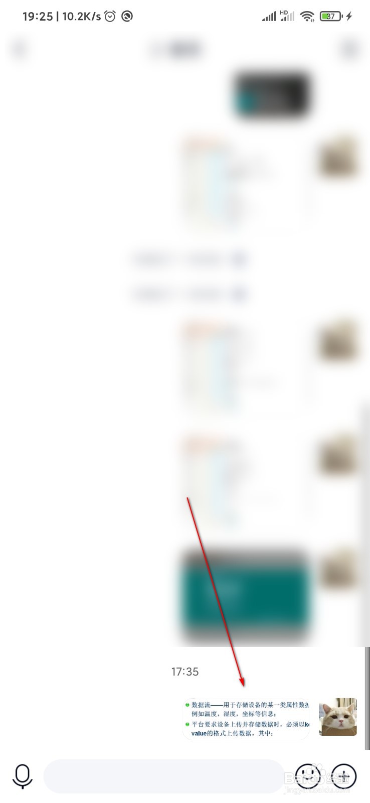 怎么把图片上的字识别下来