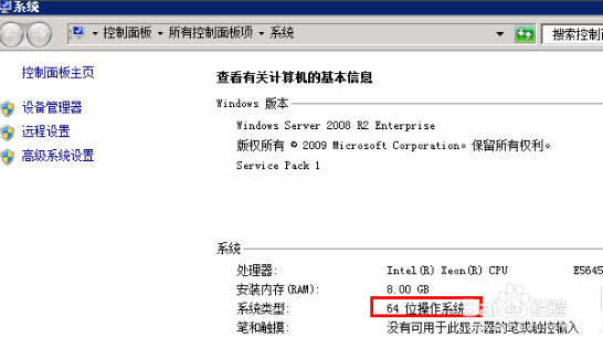 【32位和64位的区别】如何查看系统是32还是64位