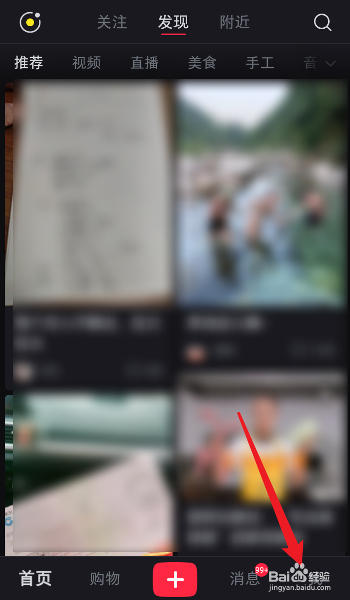 小红书怎么打开扫一扫