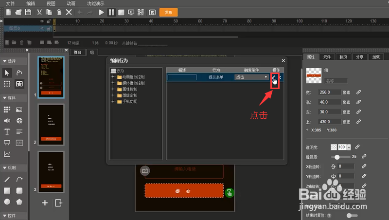 如何制作H5类型的邀请函？