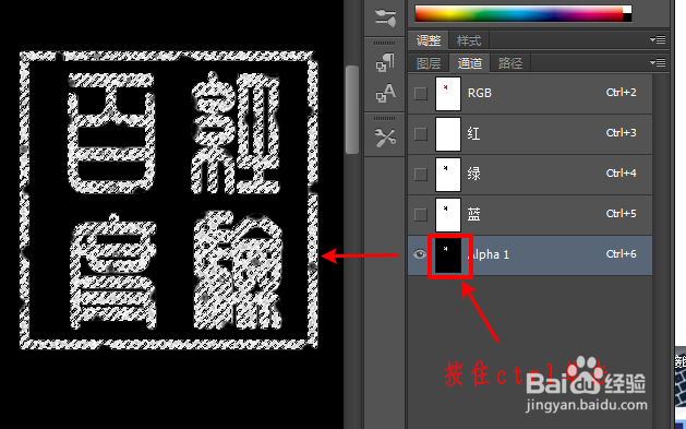 ps怎么做印章效果