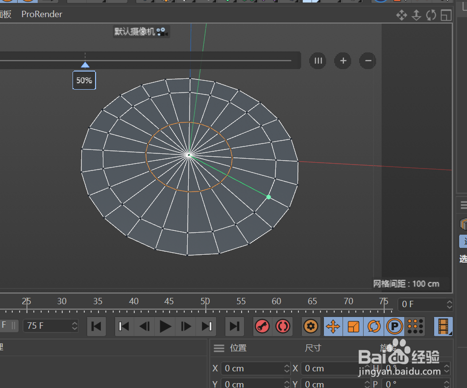 C4D建模--圆盘上创建多组不同数量造型的方法