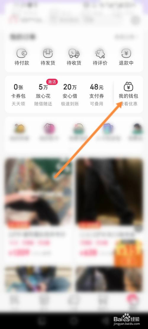 微店软件怎么设置支付密码