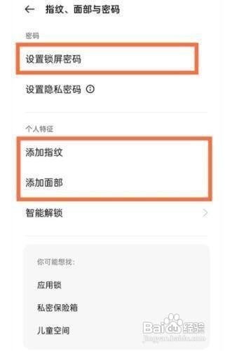 oppoa93怎么屏锁呢