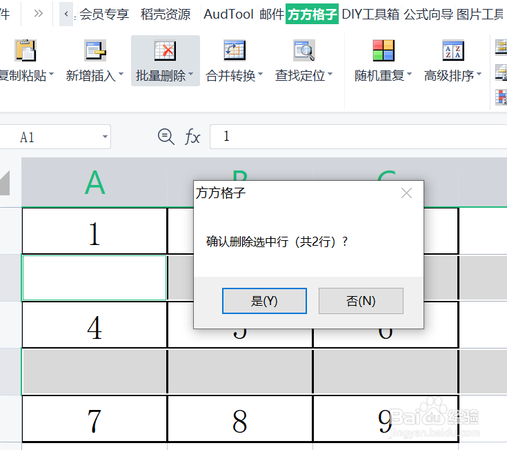 如何用Excel批量删除空白行
