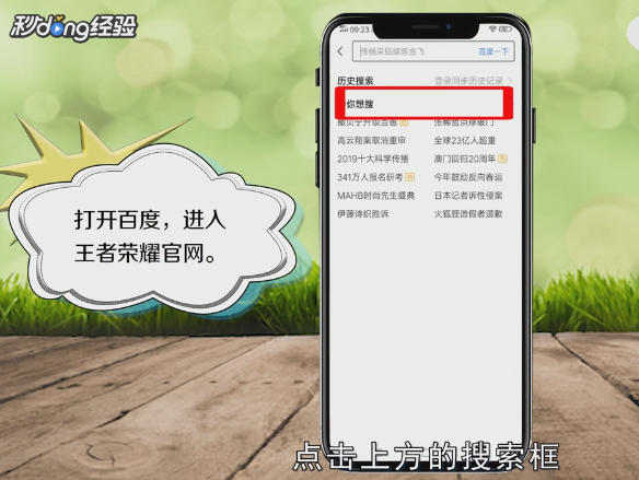 王者荣耀体验服怎么抢号