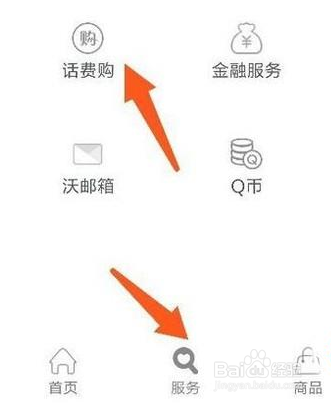 话费能充q币吗?怎么充