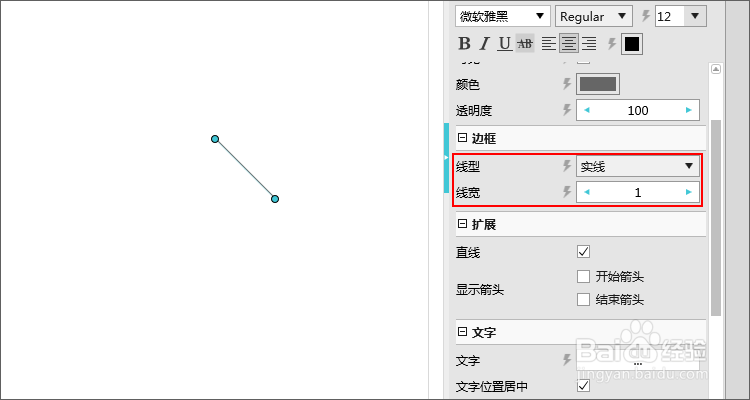 Mockplus线段组件使用技巧详解