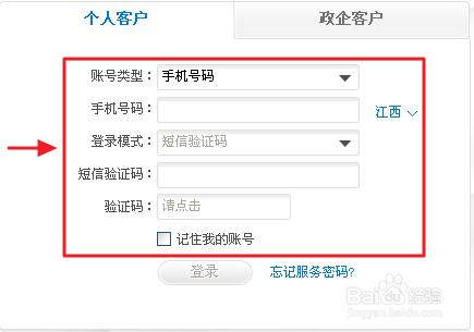 移动积分兑换话费