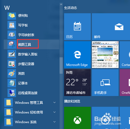 电脑如何截图