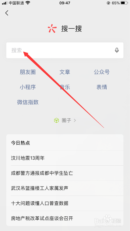 微信怎么添加导航小程序?