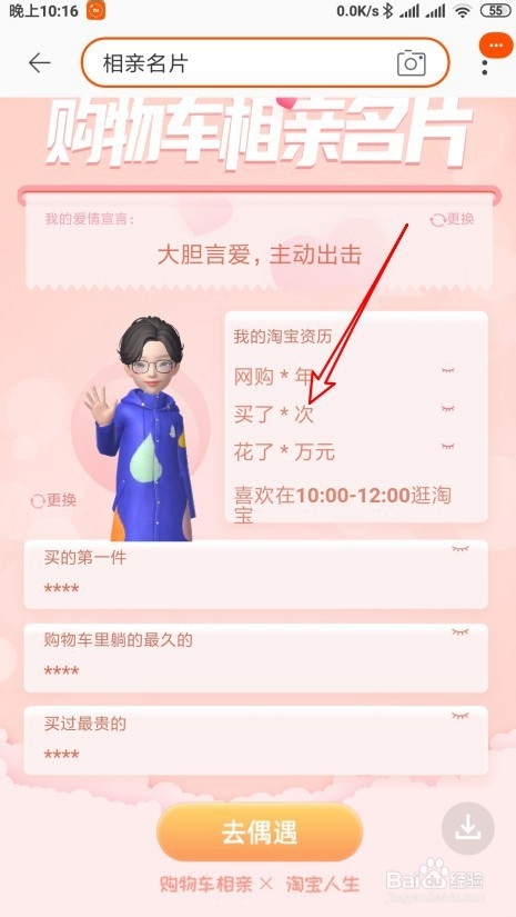 淘宝购物车相亲名片怎么隐藏淘宝资历