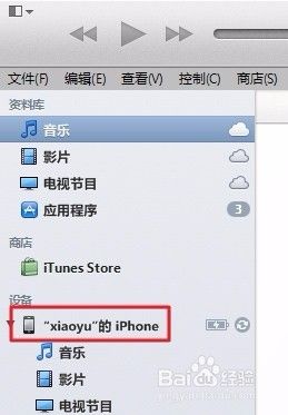 无法识别iPhone/ipad的解决方法