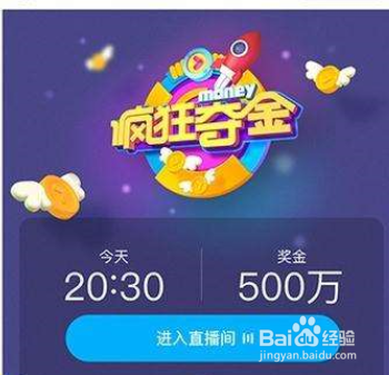 优酷疯狂夺金怎么提现