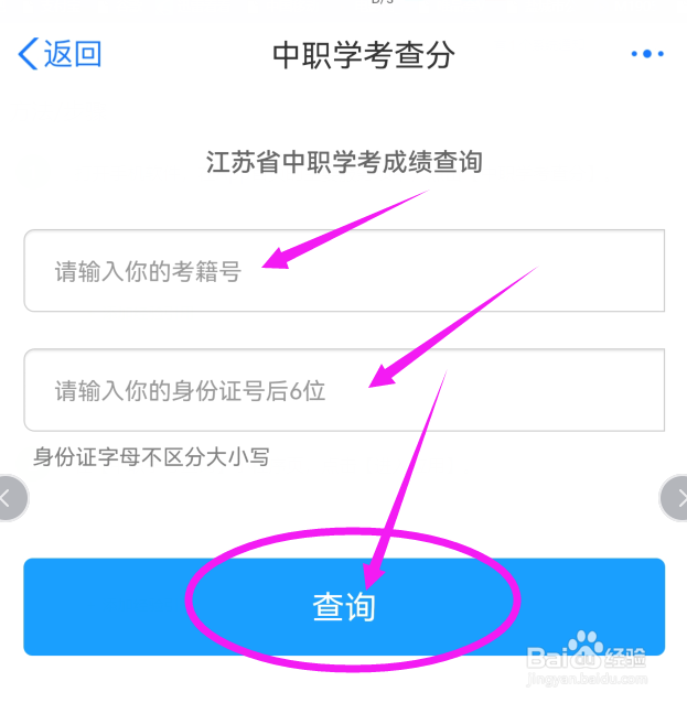 怎么查2022年度学考成绩
