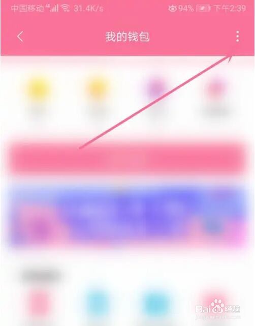 哔哩哔哩交易记录怎么看