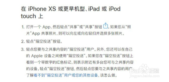ipad隔空投送如何使用？