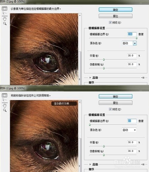 Adobe Photoshop CC 新功能超级防抖滤镜。