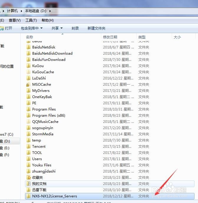 NX12.0/UG12.0安装教程