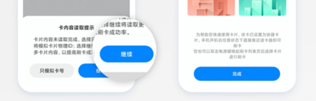 红米k30nfc添加门禁卡方法是什么