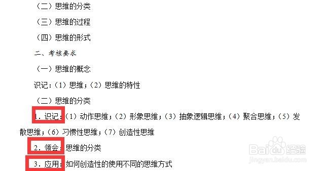 如何看懂自学考试大纲一次性通过考试？