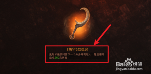 暗黑破坏神不朽到哪获得精华