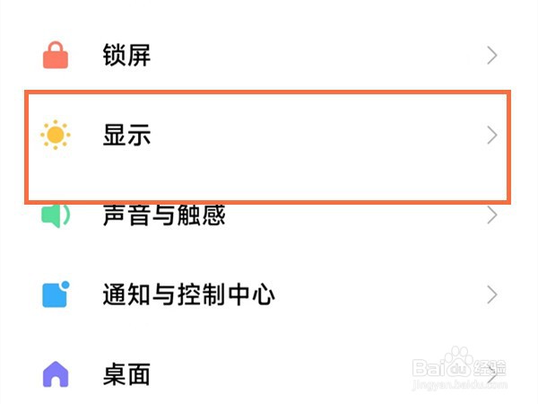 红米note11tpro如何调节屏幕配色