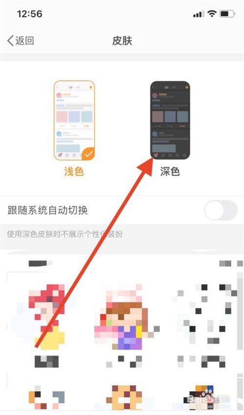微博怎么开启深色模式