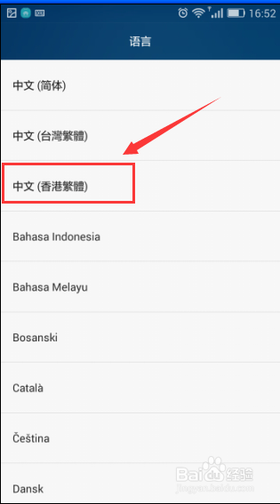 华为荣耀EMUI3.0：[13]如何更换系统语言