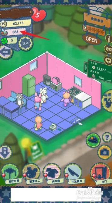 布偶动物的餐厅怎么获得星星