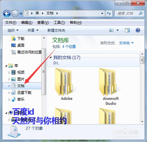电脑中的视频复制到qq文件夹中如何操作？