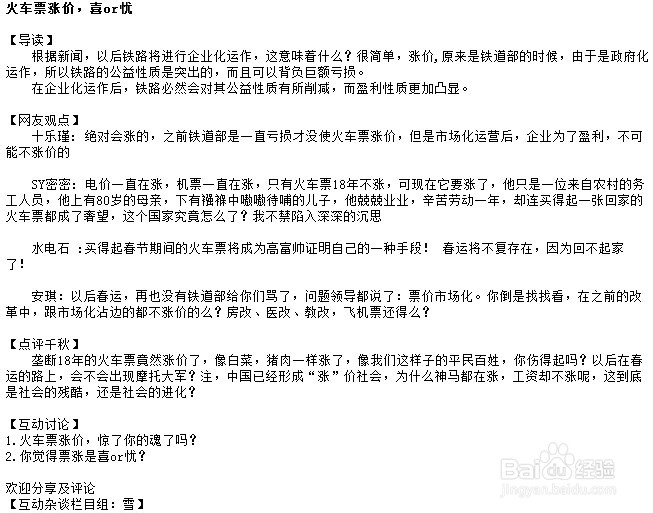 QQ家园该怎么寻找话题