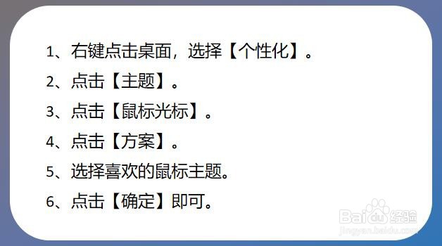 Win10怎么更换鼠标主题
