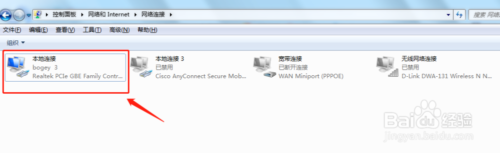 DNS服务器未响应 WIN7系统如何解决