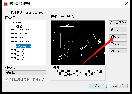 cad标注引线怎么缩短