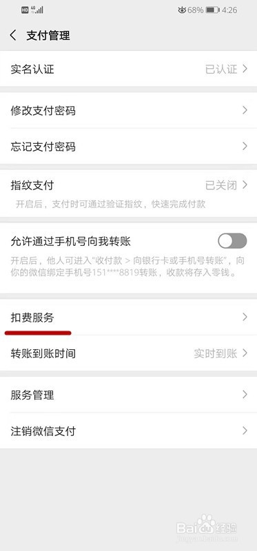 爱奇艺会员如何取消自动续费