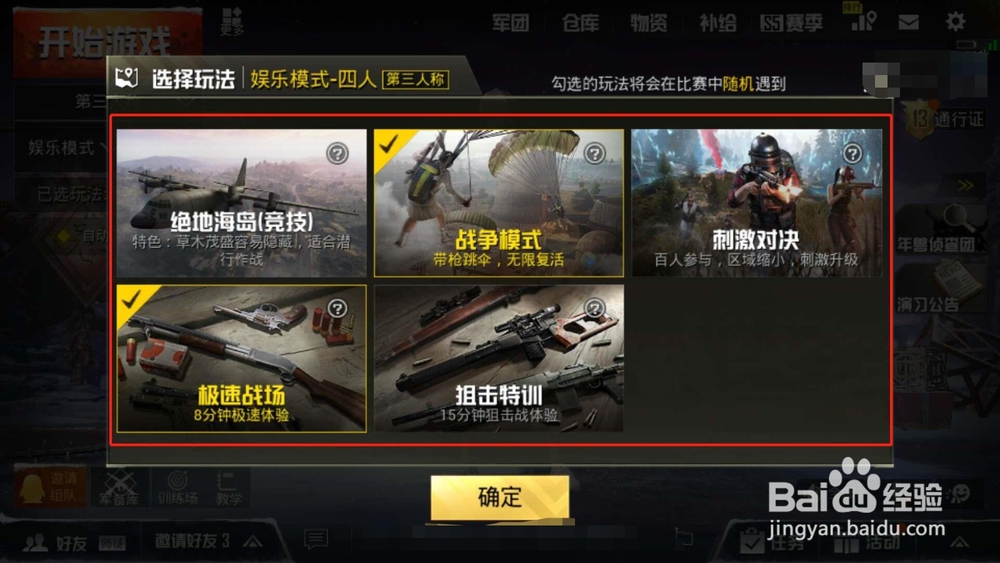 吃鸡如何给队友点赞